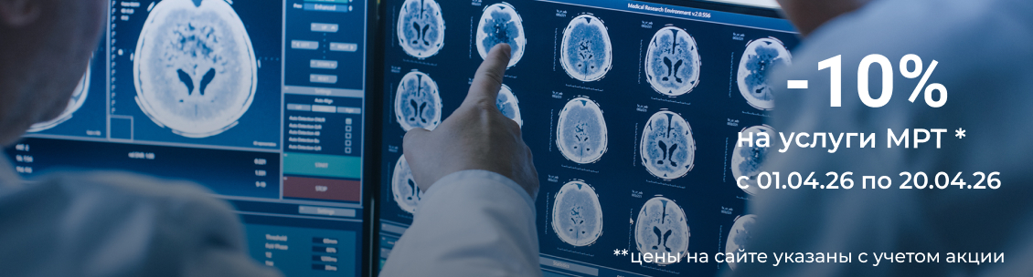 Магнитно-резонансная томография - 10%